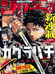 异火重燃漫画封面