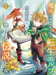 中州篇漫画封面