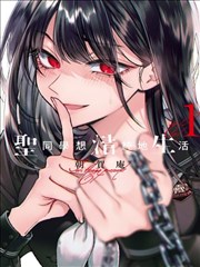 大主宰漫画封面